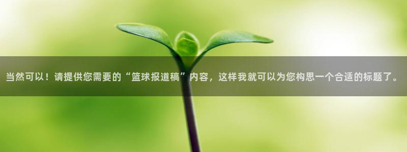新闻图片