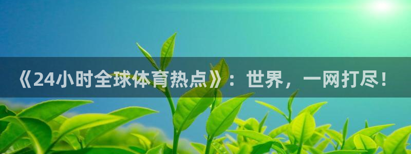 新闻图片